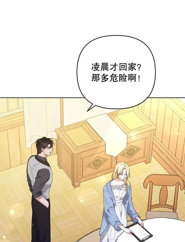 漫画《为了帮助你理解》53.勇气第64张图