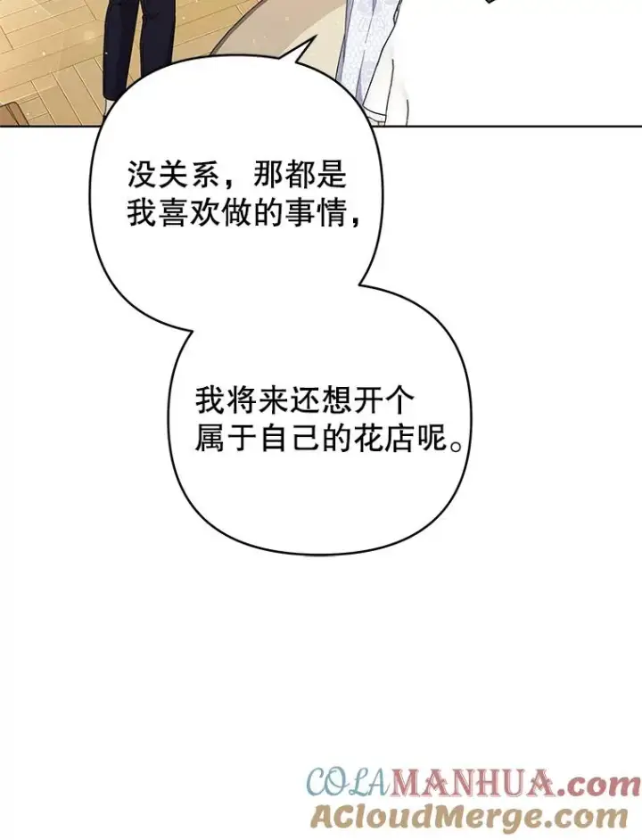漫画《为了帮助你理解》53.勇气第65张图