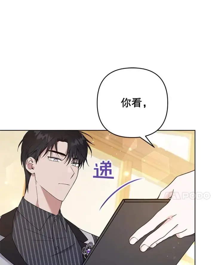 漫画《为了帮助你理解》53.勇气第66张图