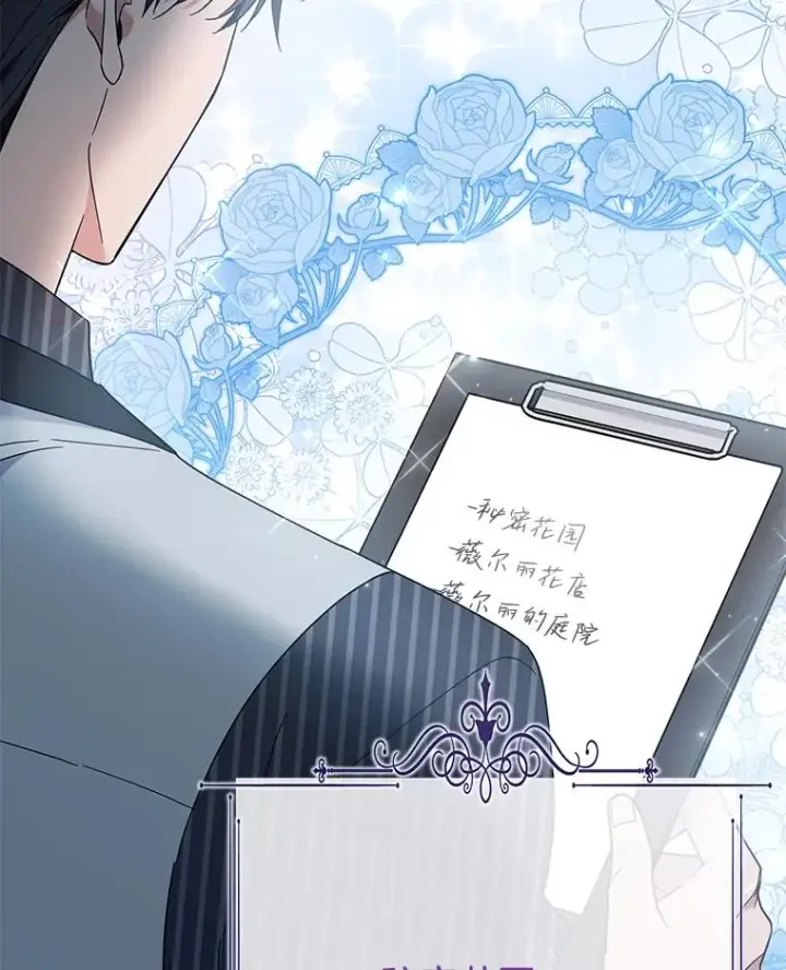 漫画《为了帮助你理解》53.勇气第68张图