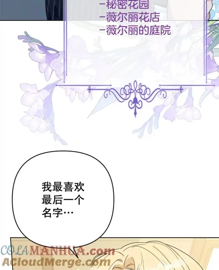 漫画《为了帮助你理解》53.勇气第69张图