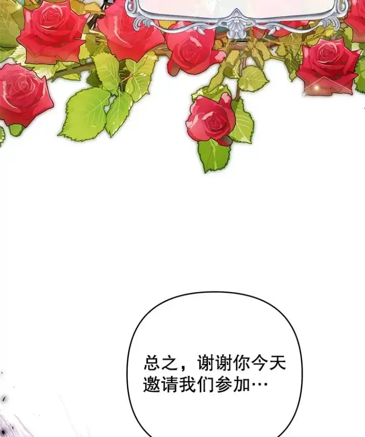 漫画《为了帮助你理解》53.勇气第7张图