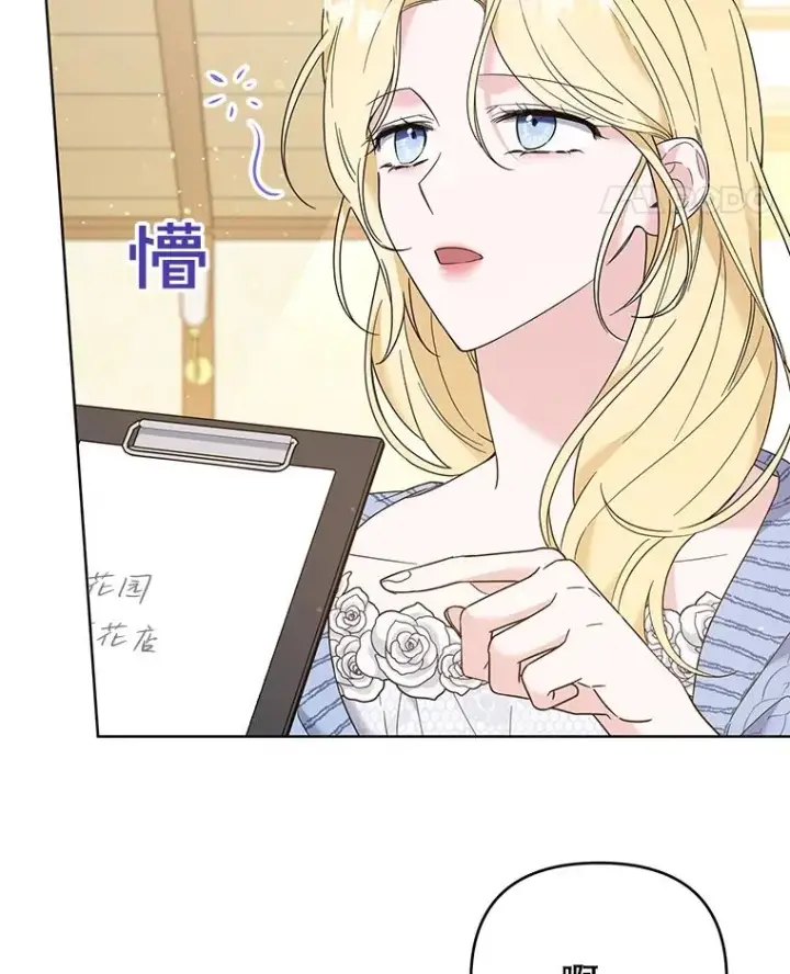 漫画《为了帮助你理解》53.勇气第70张图