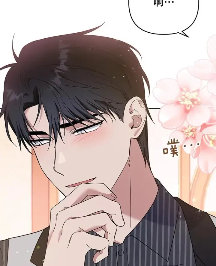 漫画《为了帮助你理解》53.勇气第71张图