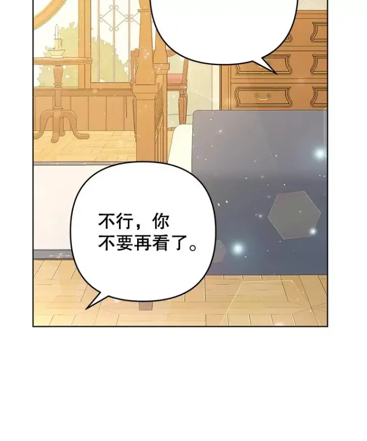 漫画《为了帮助你理解》53.勇气第74张图