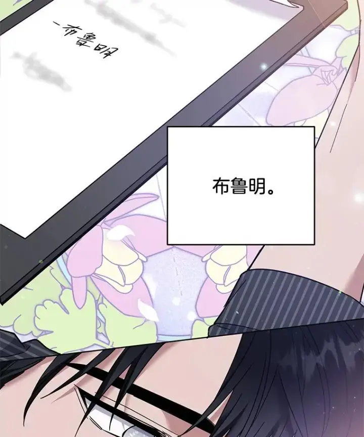 漫画《为了帮助你理解》53.勇气第78张图
