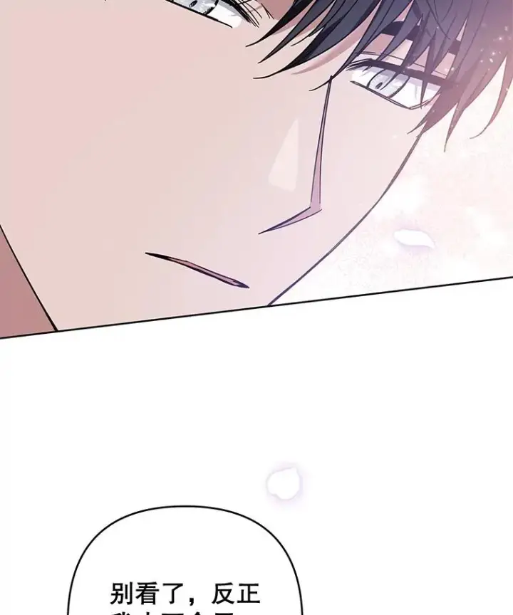 漫画《为了帮助你理解》53.勇气第79张图