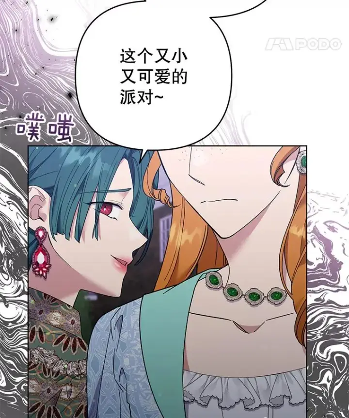 漫画《为了帮助你理解》53.勇气第8张图