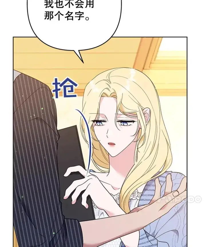 漫画《为了帮助你理解》53.勇气第80张图
