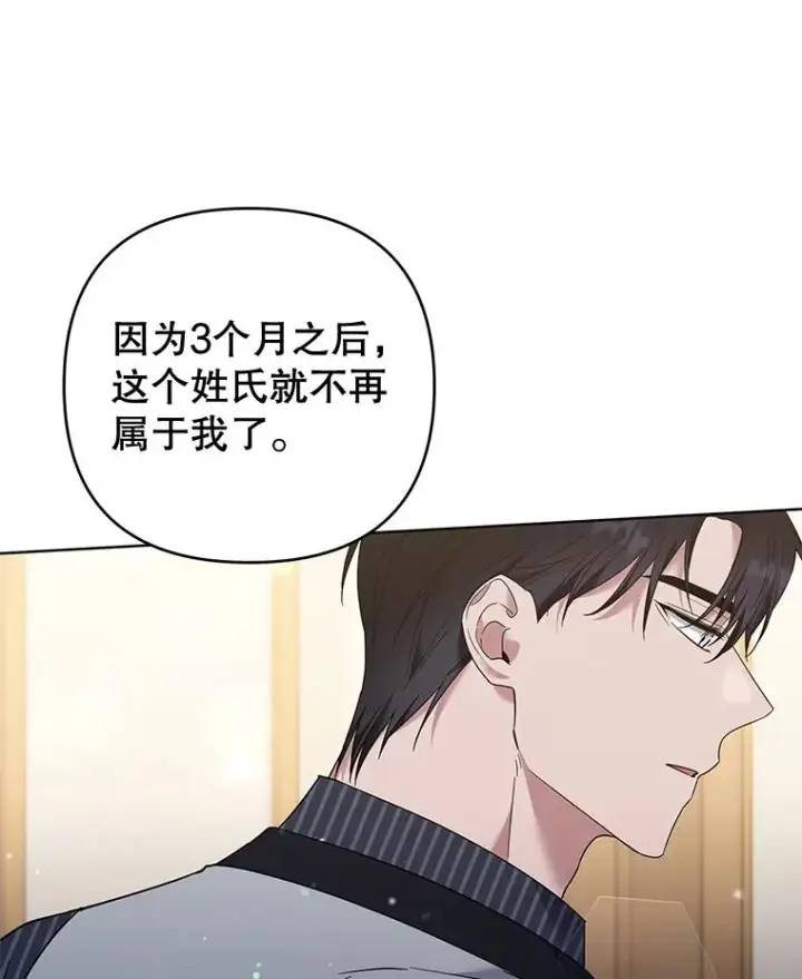 漫画《为了帮助你理解》53.勇气第82张图
