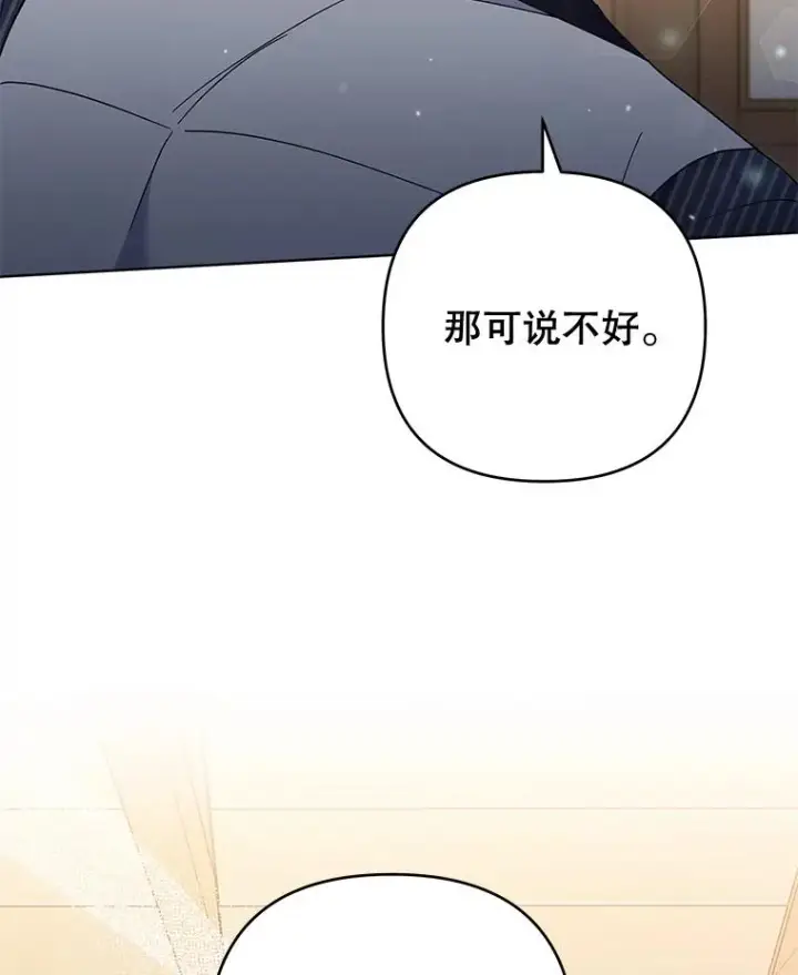 漫画《为了帮助你理解》53.勇气第83张图