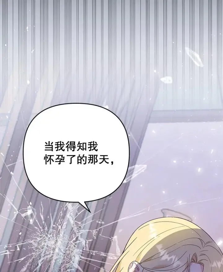 漫画《为了帮助你理解》53.勇气第86张图