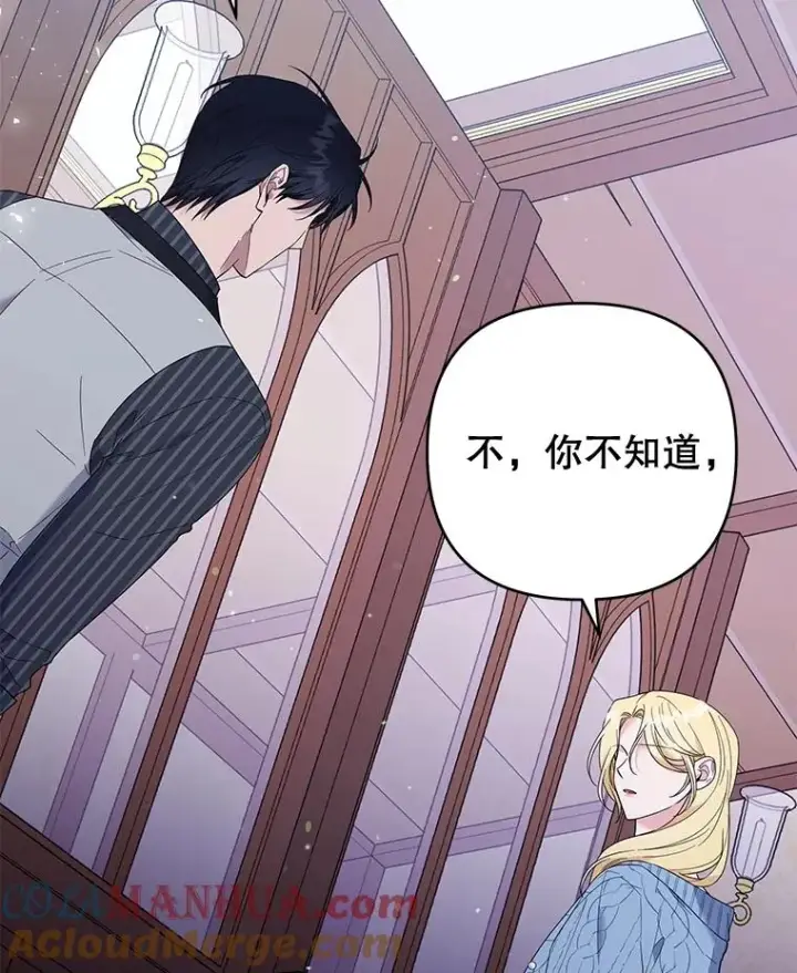 漫画《为了帮助你理解》53.勇气第89张图