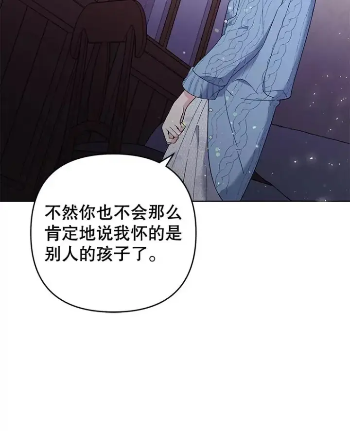 漫画《为了帮助你理解》53.勇气第90张图