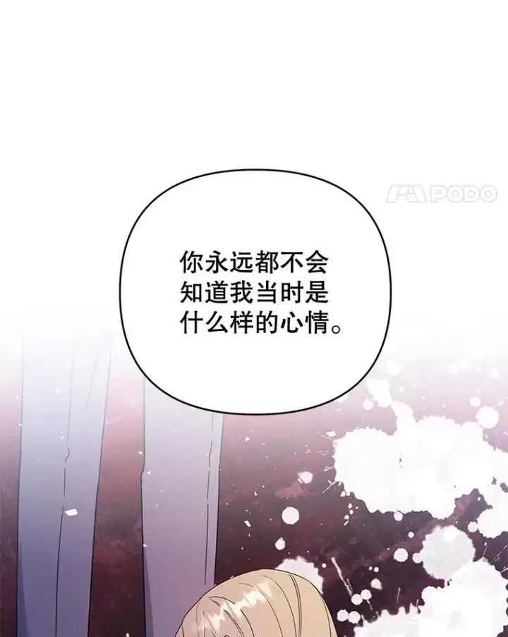 漫画《为了帮助你理解》53.勇气第91张图