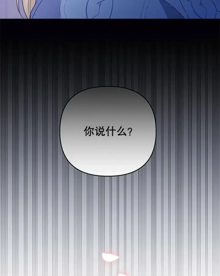 漫画《为了帮助你理解》53.勇气第95张图