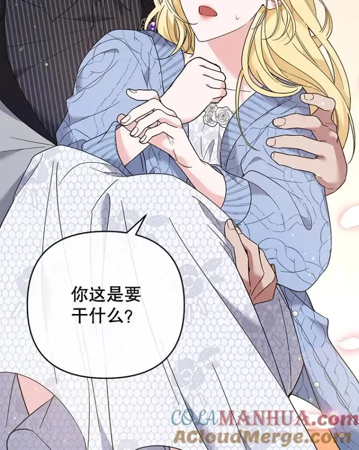 漫画《为了帮助你理解》53.勇气第97张图