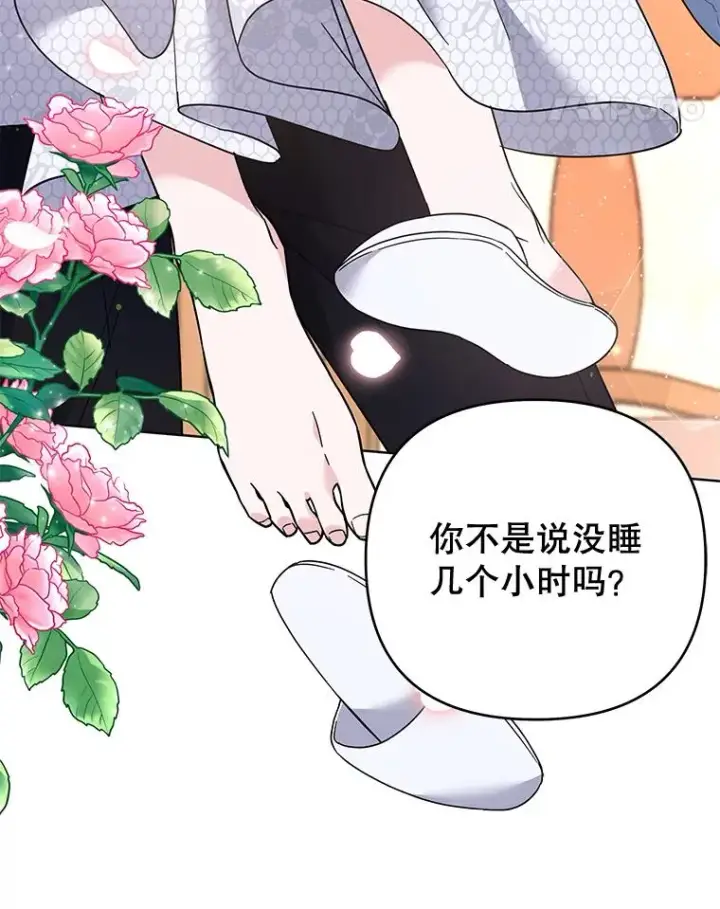 漫画《为了帮助你理解》53.勇气第98张图