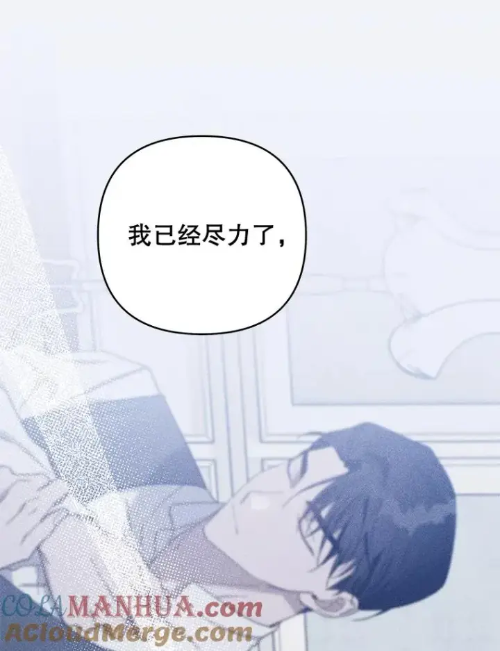 漫画《为了帮助你理解》54.去看庆典第101张图