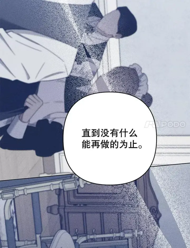 漫画《为了帮助你理解》54.去看庆典第102张图