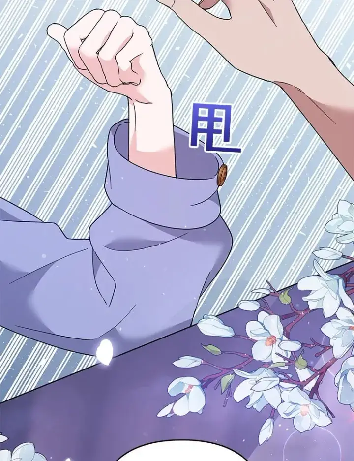 漫画《为了帮助你理解》54.去看庆典第106张图