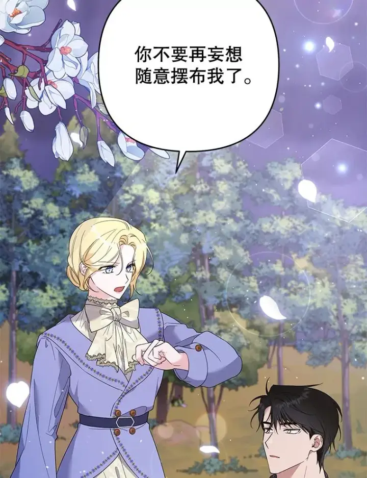 漫画《为了帮助你理解》54.去看庆典第107张图