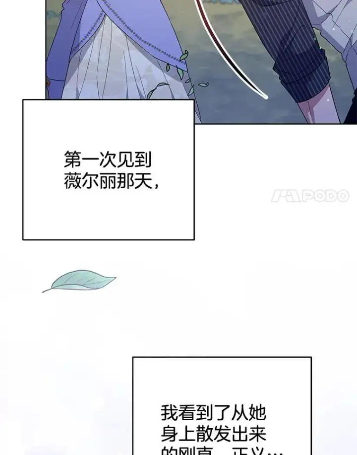 漫画《为了帮助你理解》54.去看庆典第112张图