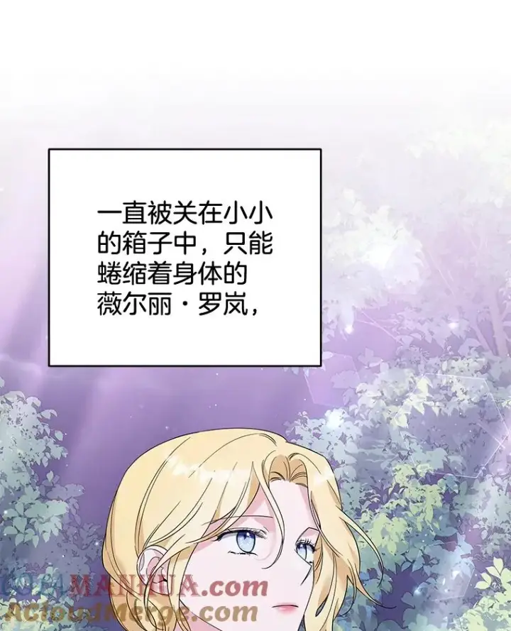 漫画《为了帮助你理解》54.去看庆典第117张图