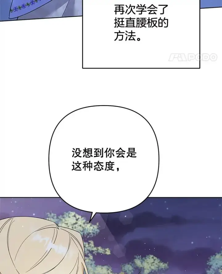 漫画《为了帮助你理解》54.去看庆典第119张图