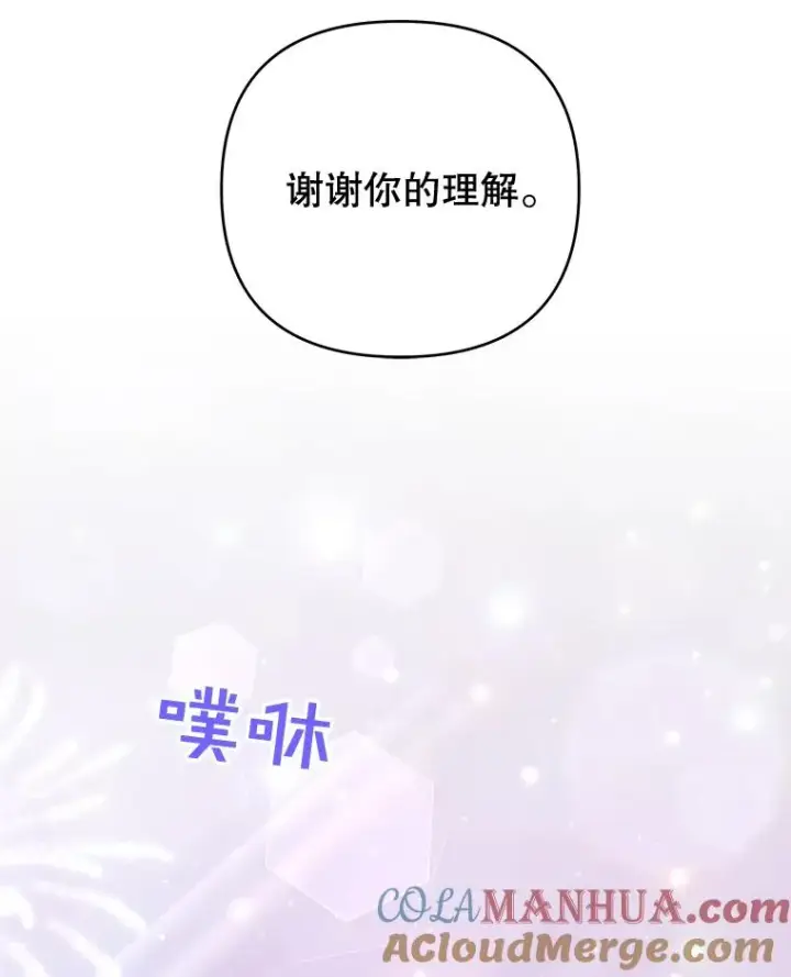 漫画《为了帮助你理解》54.去看庆典第121张图