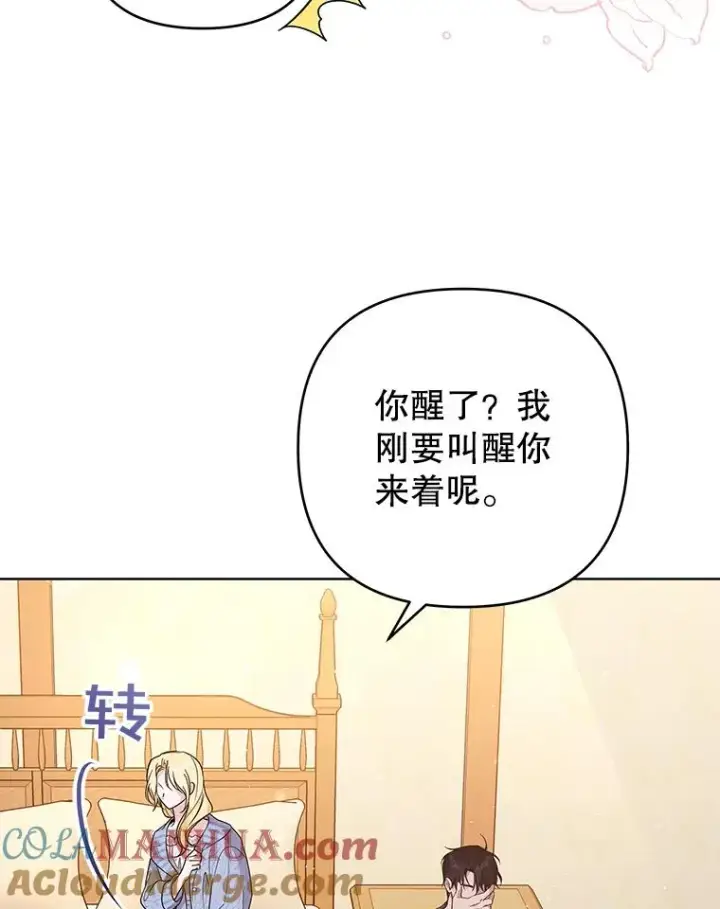 漫画《为了帮助你理解》54.去看庆典第13张图