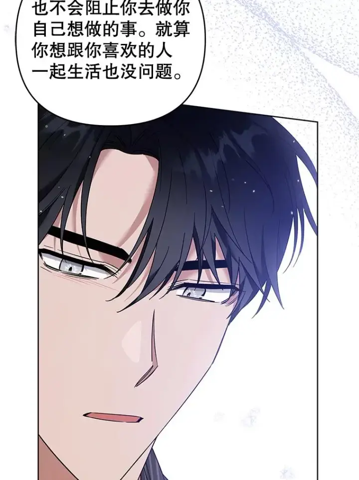漫画《为了帮助你理解》54.去看庆典第130张图