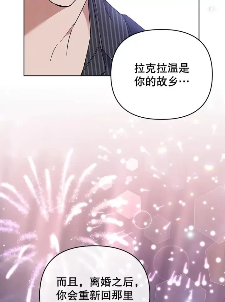 漫画《为了帮助你理解》54.去看庆典第131张图