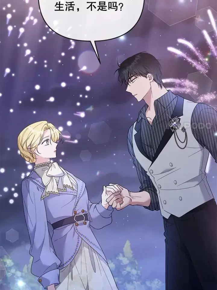 漫画《为了帮助你理解》54.去看庆典第132张图