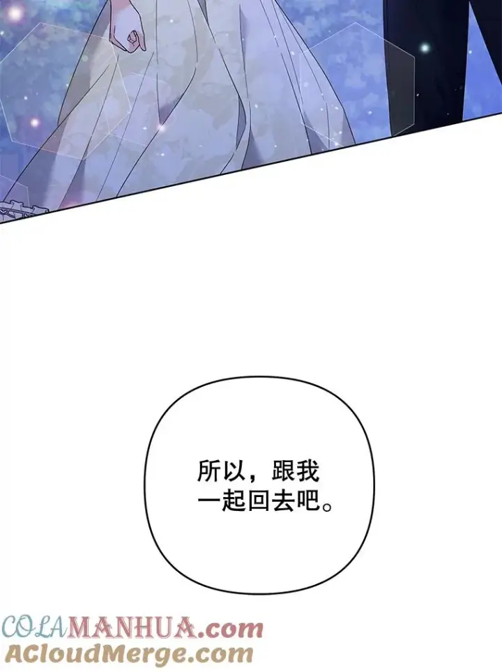 漫画《为了帮助你理解》54.去看庆典第133张图