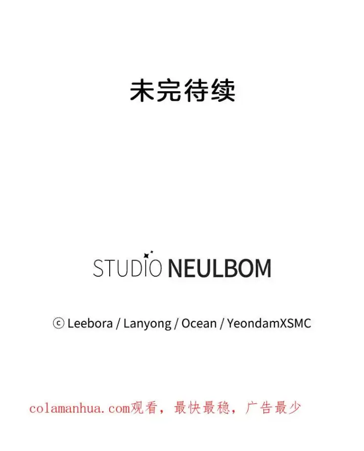 漫画《为了帮助你理解》54.去看庆典第134张图
