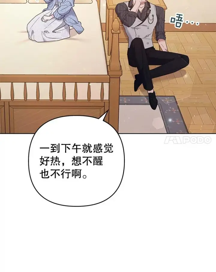 漫画《为了帮助你理解》54.去看庆典第14张图
