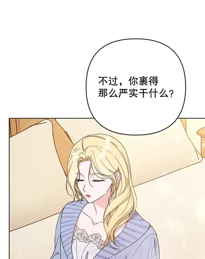漫画《为了帮助你理解》54.去看庆典第15张图