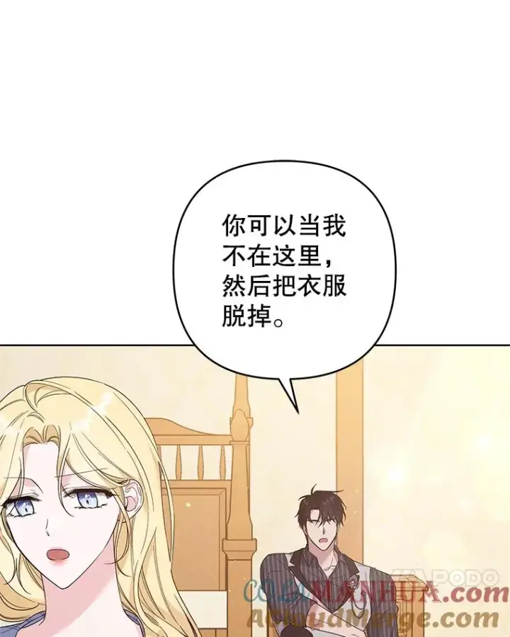 漫画《为了帮助你理解》54.去看庆典第17张图