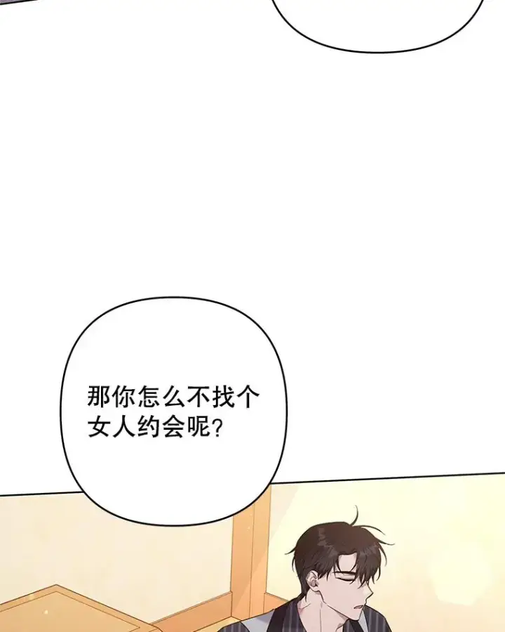 漫画《为了帮助你理解》54.去看庆典第19张图