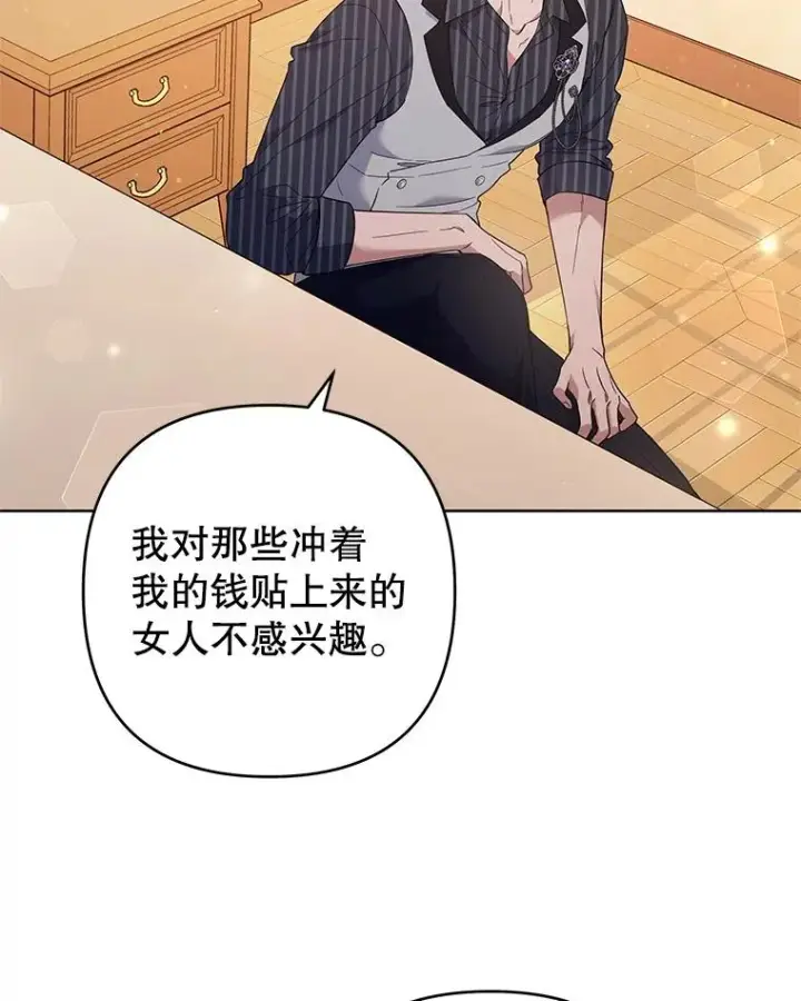 漫画《为了帮助你理解》54.去看庆典第20张图