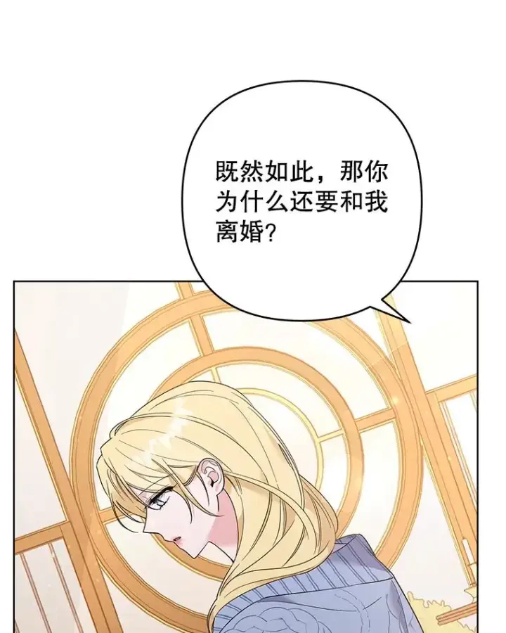 漫画《为了帮助你理解》54.去看庆典第23张图