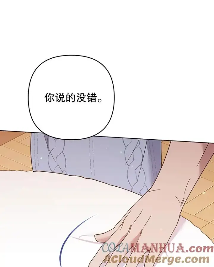 漫画《为了帮助你理解》54.去看庆典第25张图