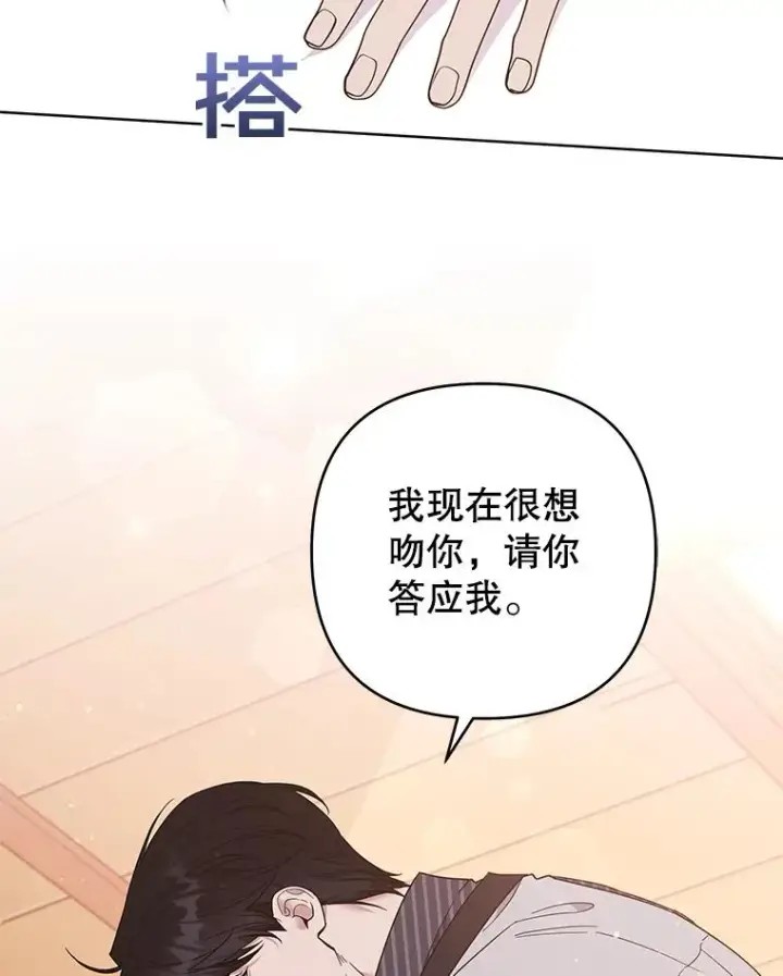 漫画《为了帮助你理解》54.去看庆典第26张图