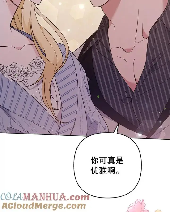 漫画《为了帮助你理解》54.去看庆典第29张图