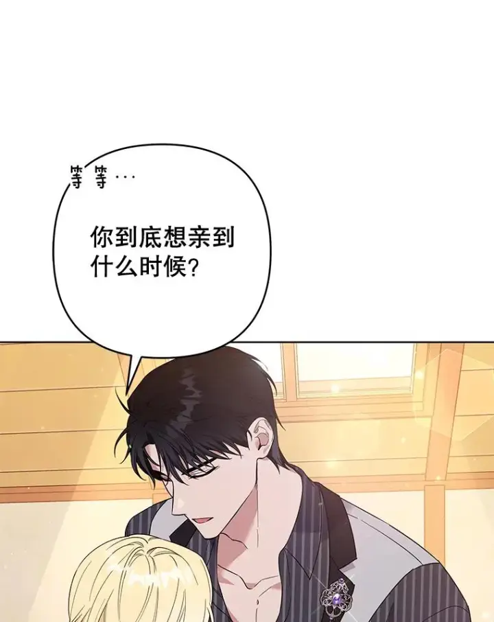 漫画《为了帮助你理解》54.去看庆典第34张图