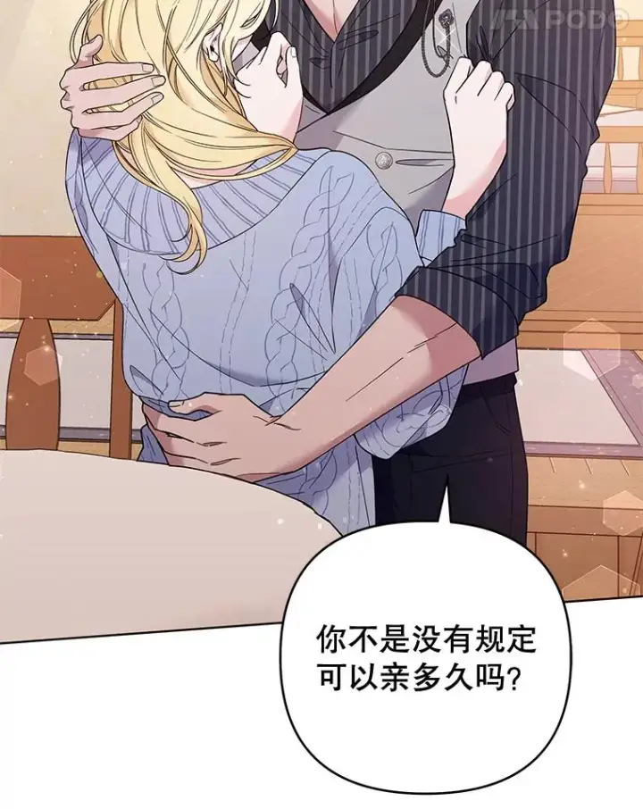 漫画《为了帮助你理解》54.去看庆典第35张图
