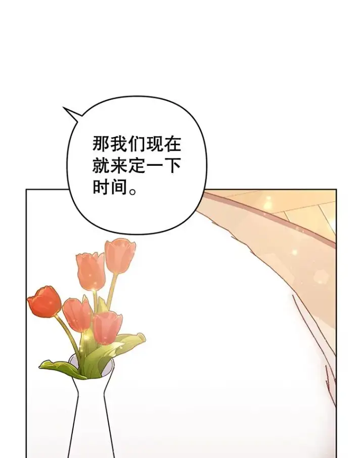 漫画《为了帮助你理解》54.去看庆典第36张图