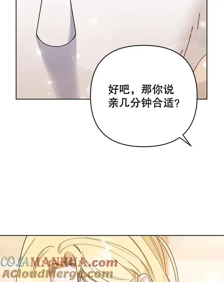 漫画《为了帮助你理解》54.去看庆典第37张图