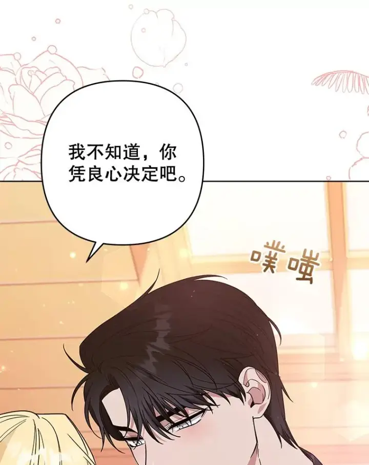 漫画《为了帮助你理解》54.去看庆典第39张图